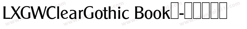 LXGWClearGothic Book◆字体转换